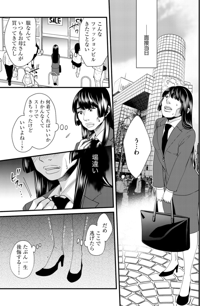 醜い私があなたになるまで