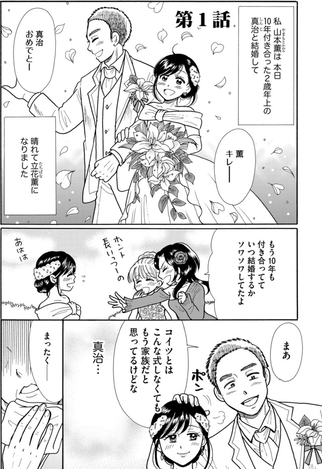 ふれあえない夫婦