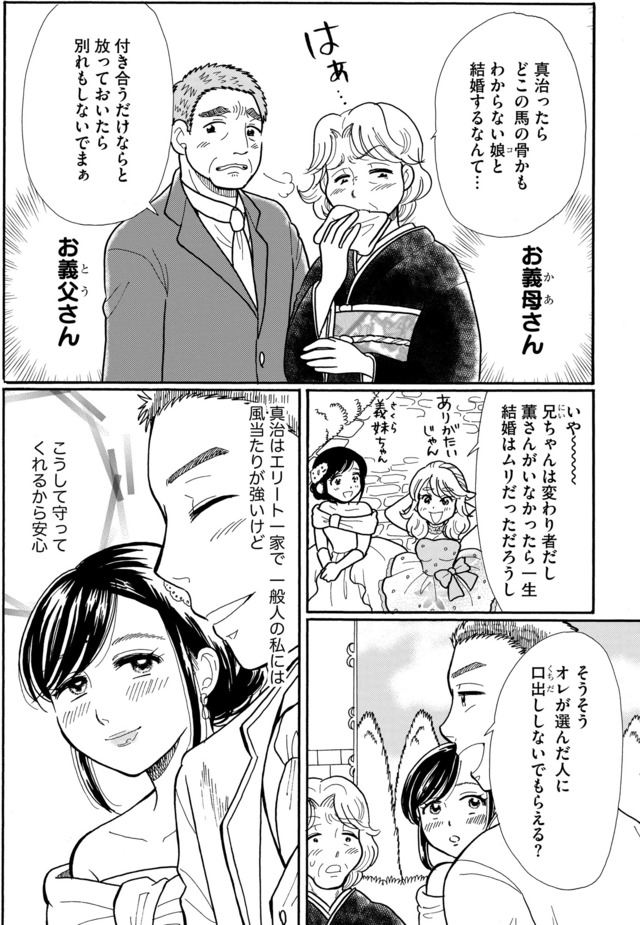 ふれあえない夫婦