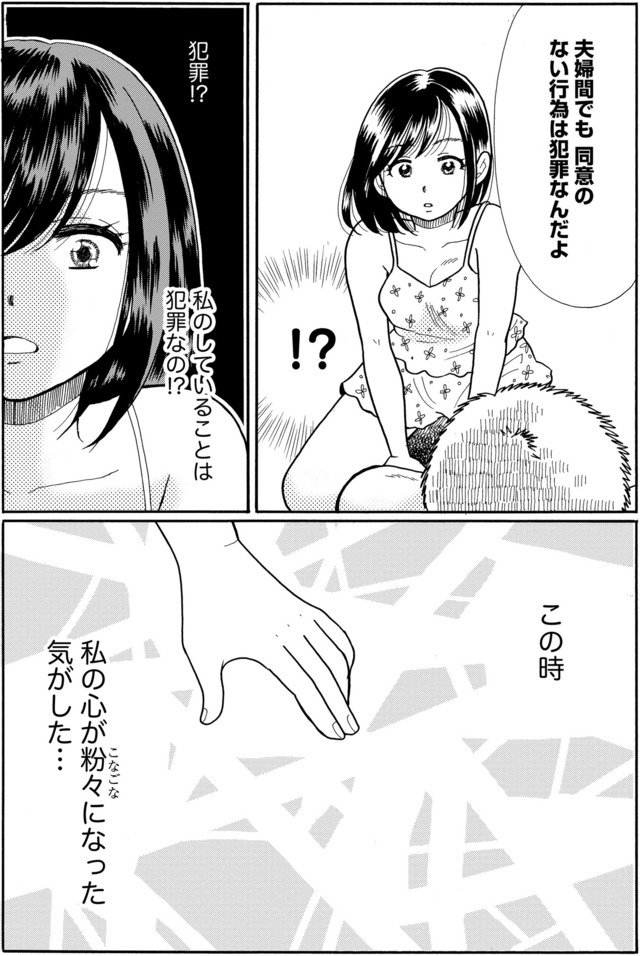 ふれあえない夫婦