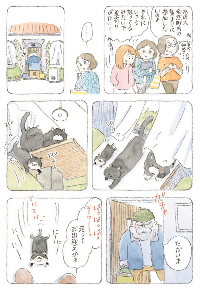 深夜3時のくろねこ喫茶2