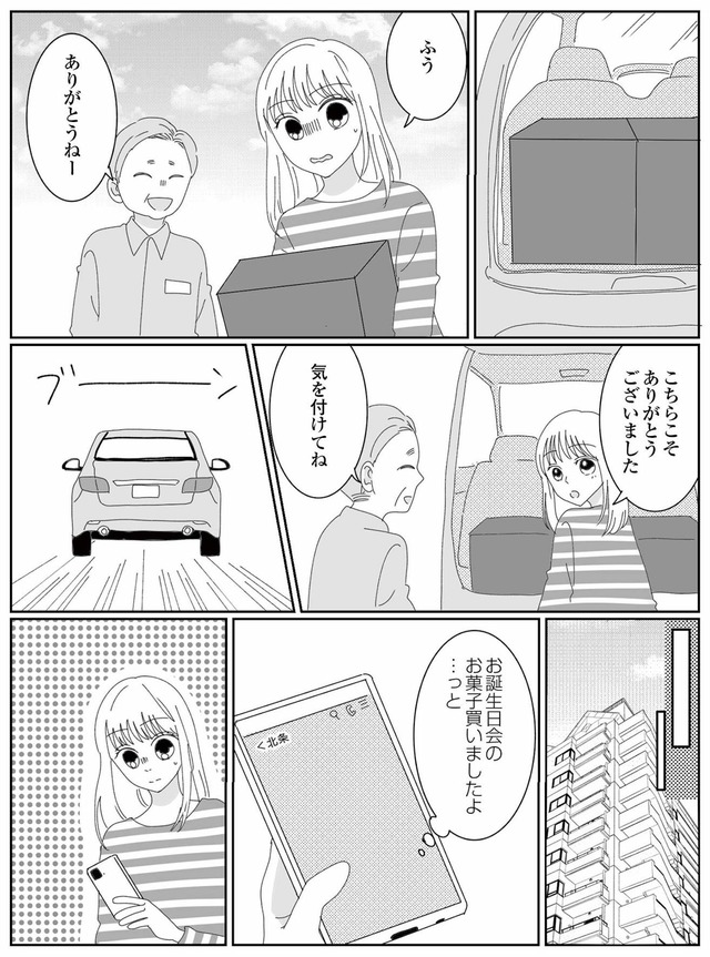 幼稚園役員で追い詰められた話～PTAあなたはやりますか？～