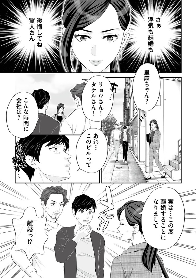 浮気を知ったけど結婚してあげる～後悔するのはアナタ～