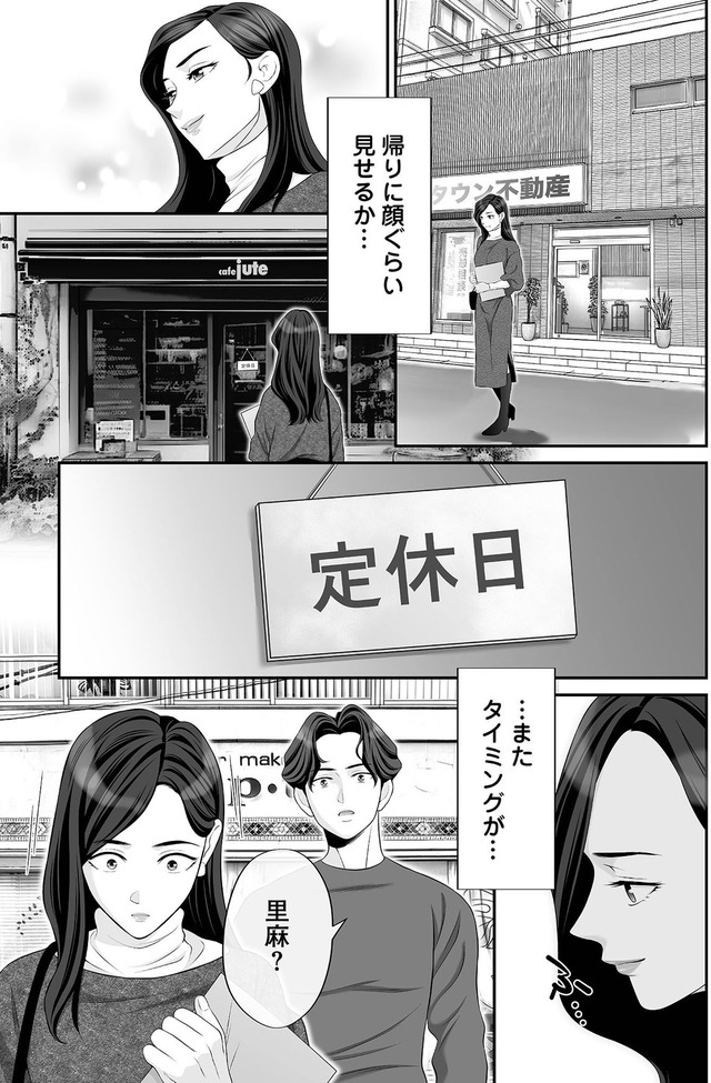 浮気を知ったけど結婚してあげる～後悔するのはアナタ～