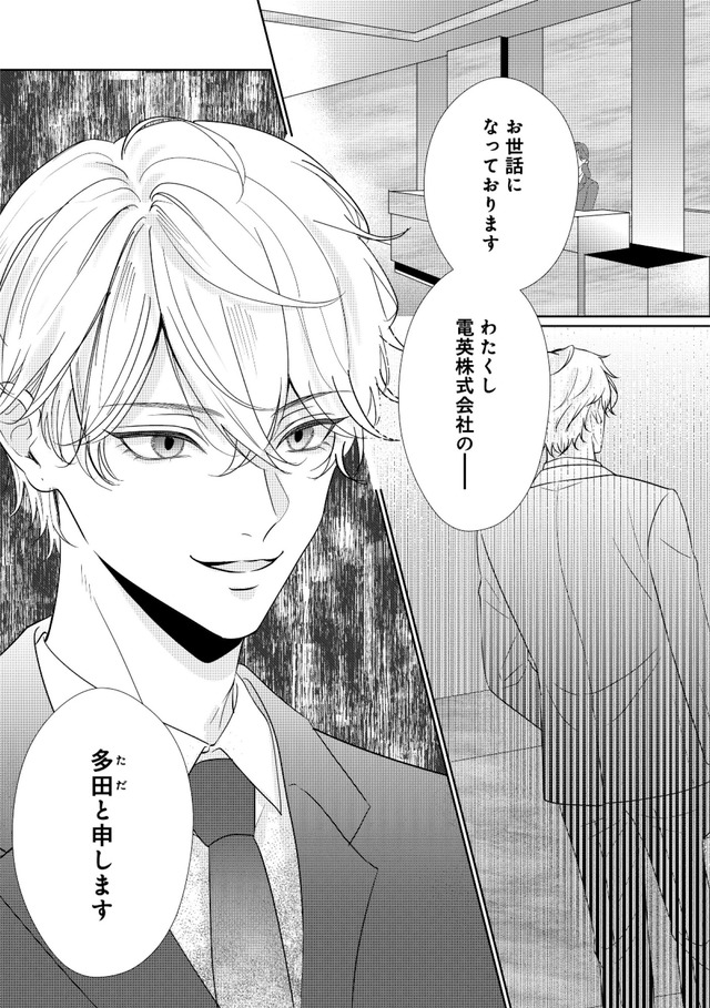 佐々木蒼が眼鏡を外したら