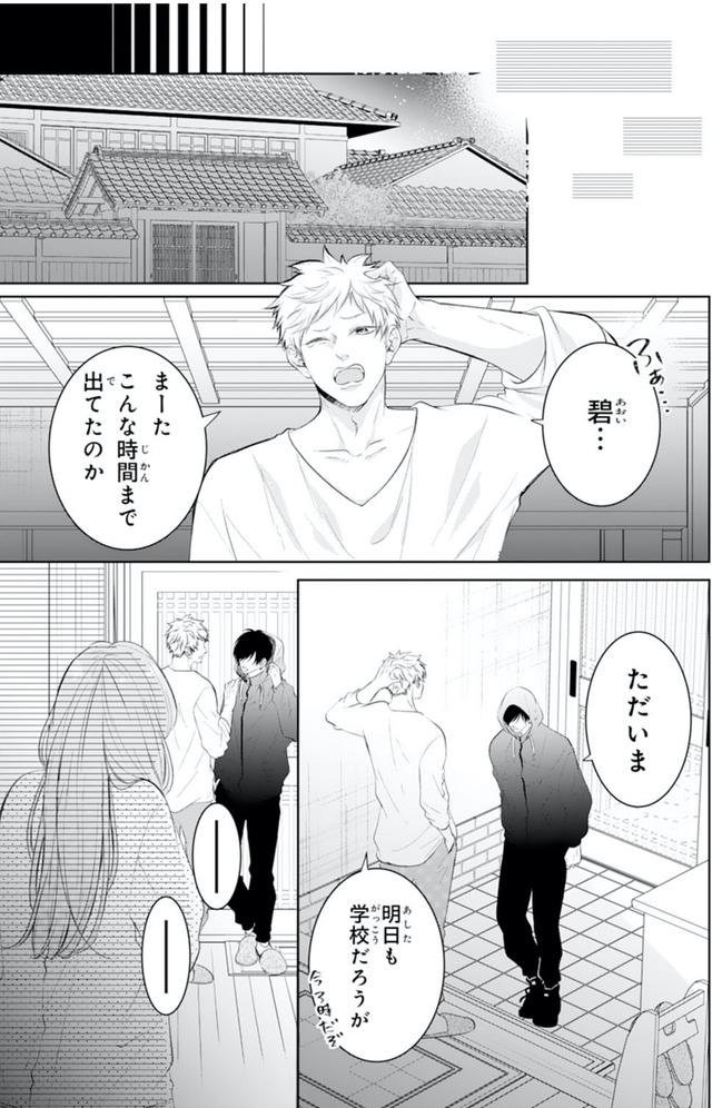 お嬢の愛は俺のもの