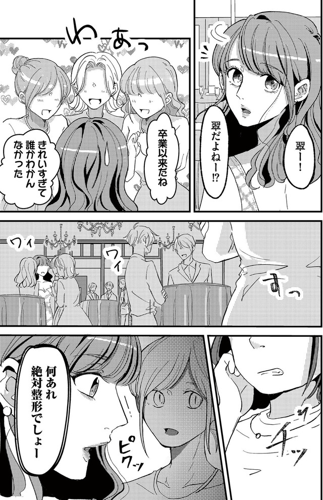 裏アカ沼 私は承認欲求モンスター