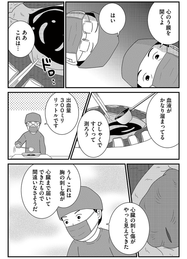 いまどきの死体　法医学者が見た幸せな死に方