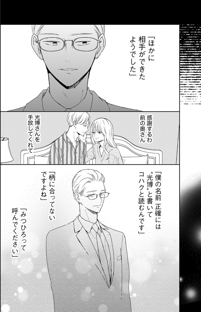 29歳の不・純愛 ～あなたが恋しいだけだった～