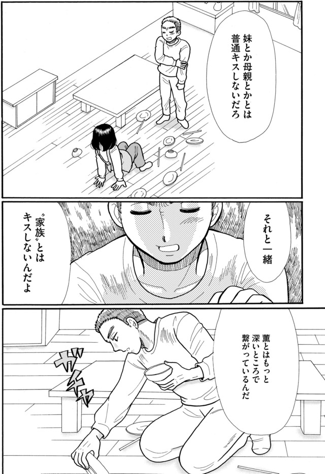 ふれあえない夫婦