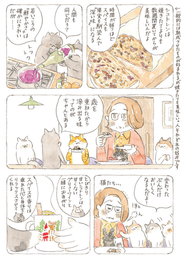 深夜３時のくろねこ喫茶２