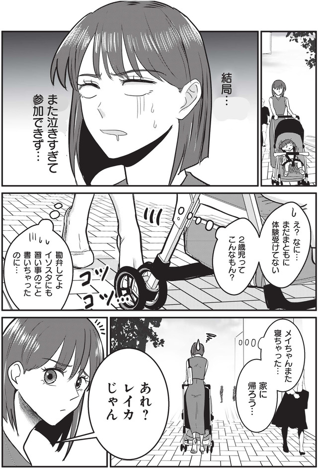 いいね依存の承認モンスター　ワタシは勝ち組ママ