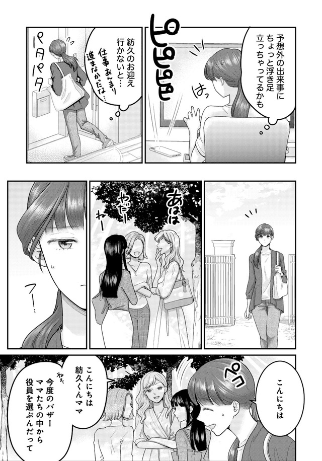 紡ぐはひとひらの光