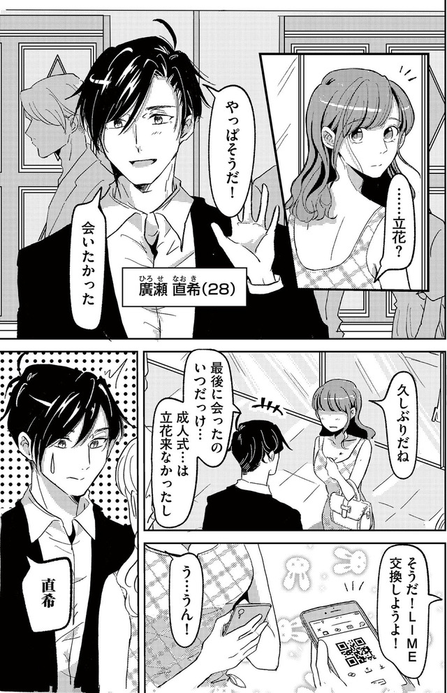 裏アカ沼　私は承認欲求モンスター