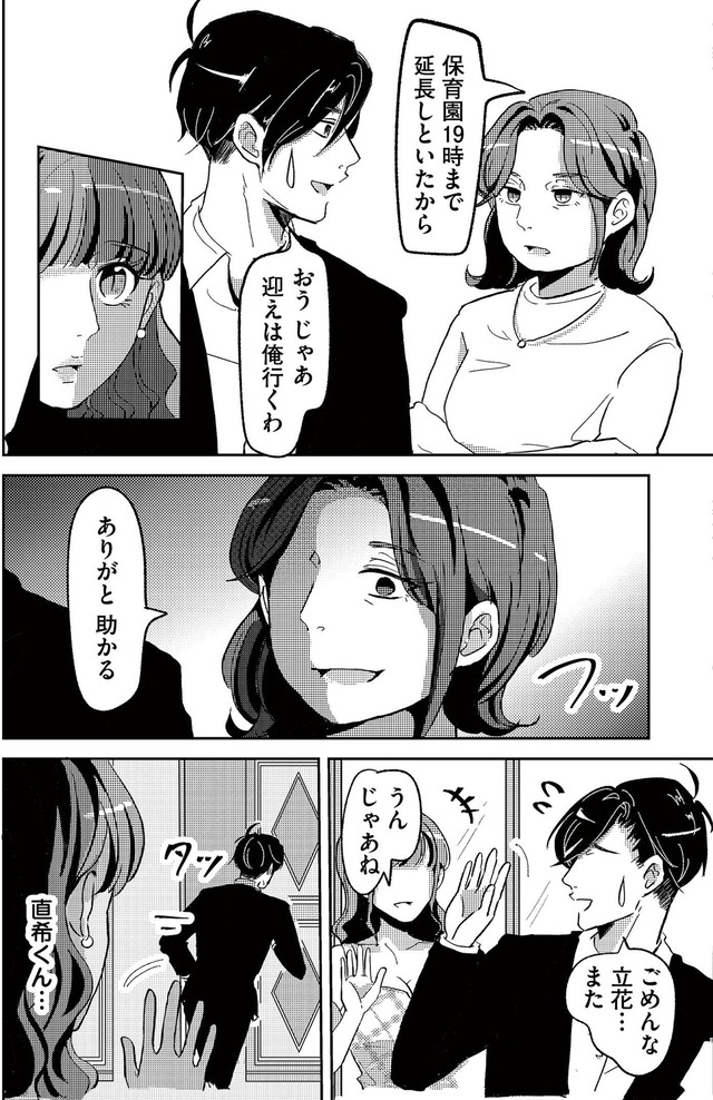 裏アカ沼　私は承認欲求モンスター