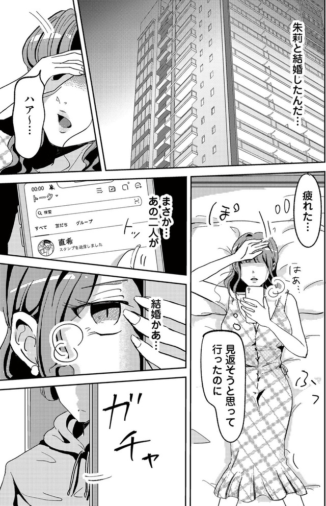 裏アカ沼　私は承認欲求モンスター