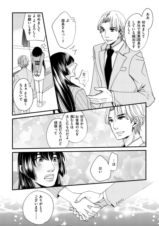醜い私があなたになるまで