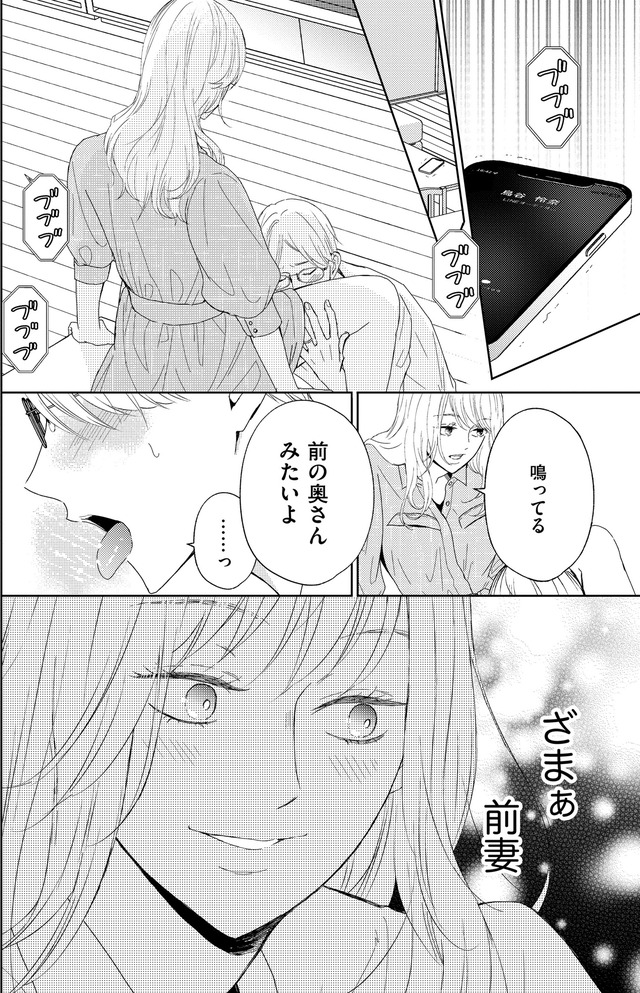 29歳の不・純愛 ～あなたが恋しいだけだった～