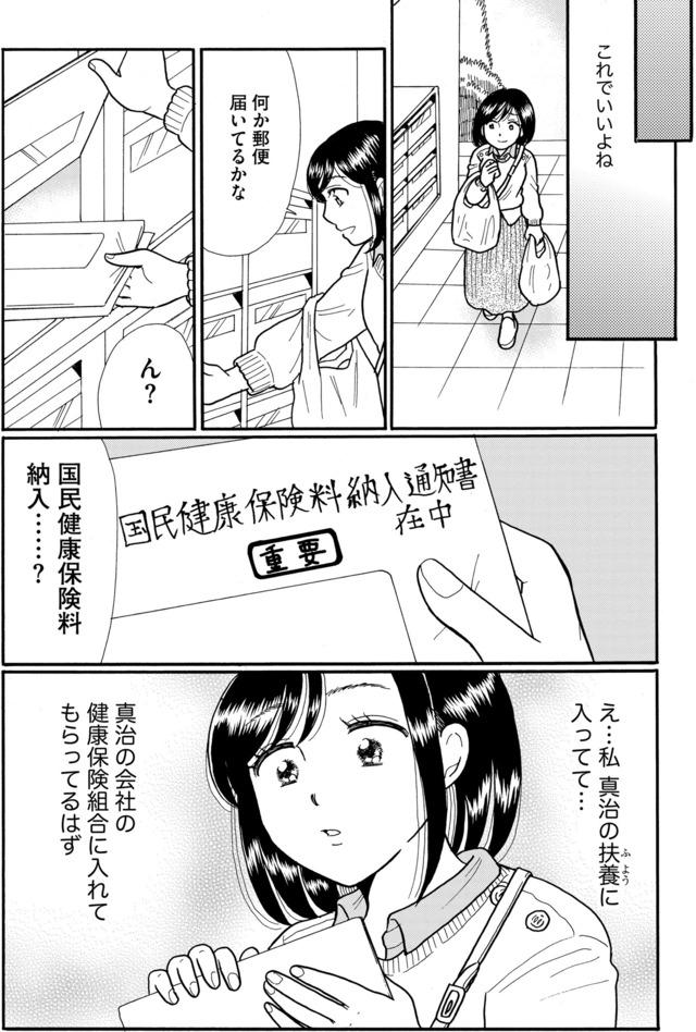 ふれあえない夫婦