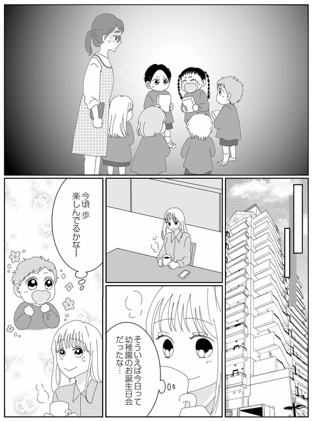 幼稚園役員で追い詰められた話～PTAあなたはやりますか？～