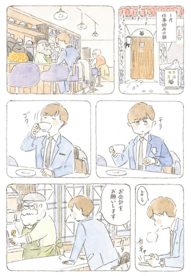 深夜３時のくろねこ喫茶２