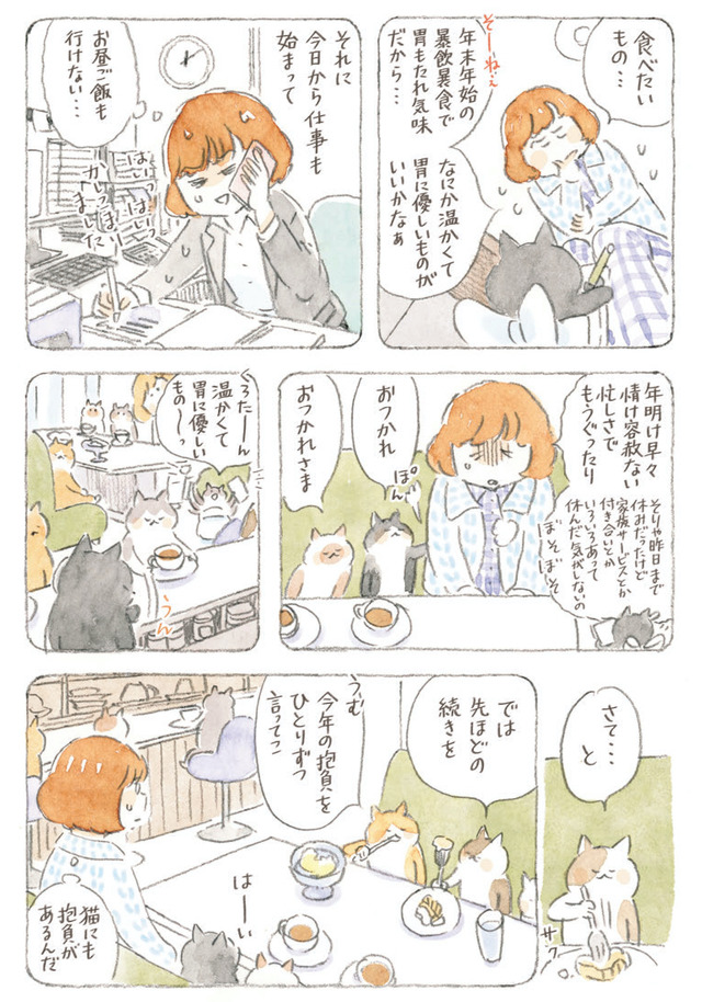 深夜３時のくろねこ喫茶２