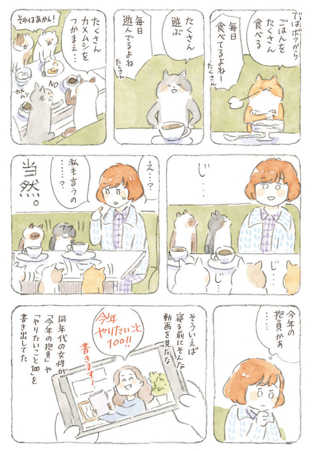 深夜３時のくろねこ喫茶２