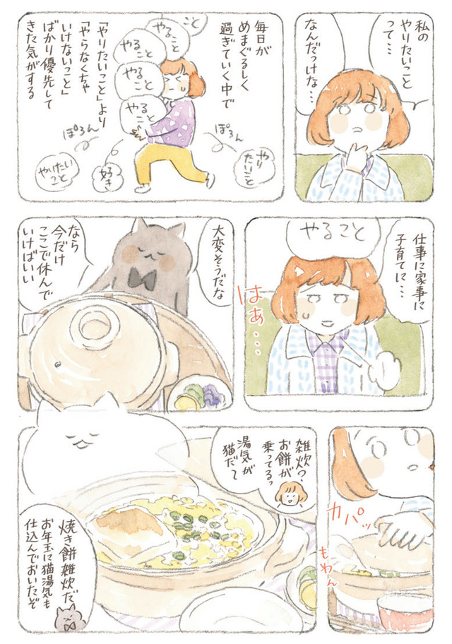 深夜３時のくろねこ喫茶２