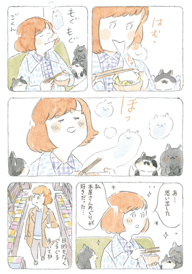 深夜３時のくろねこ喫茶２