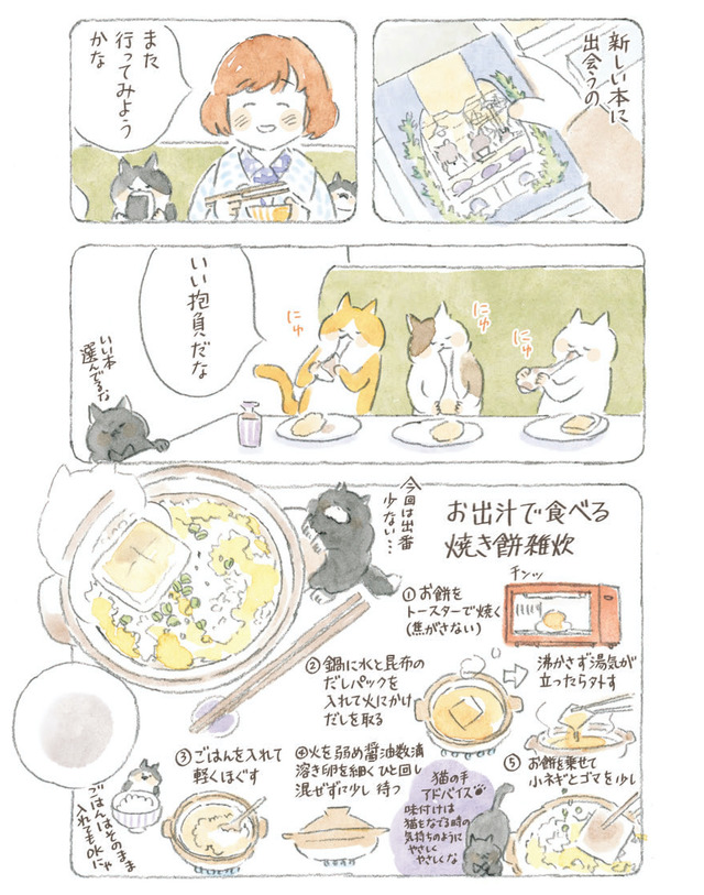 深夜３時のくろねこ喫茶２