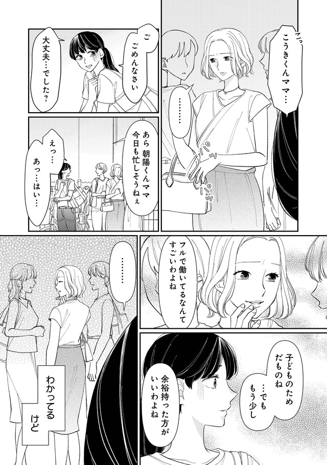 私の代わりに、誰かが復讐している モンスター
