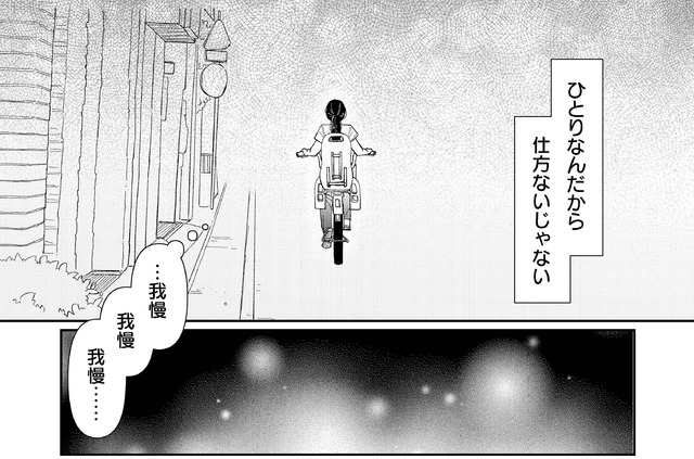 私の代わりに、誰かが復讐している モンスター