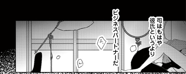裏アカ沼　私は承認欲求モンスター