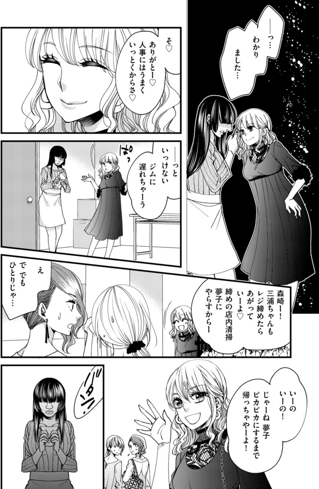 醜い私があなたになるまで