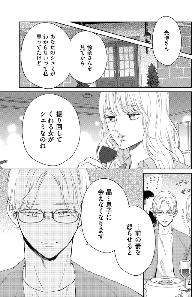 29歳の不・純愛 ~あなたが恋しいだけだった~