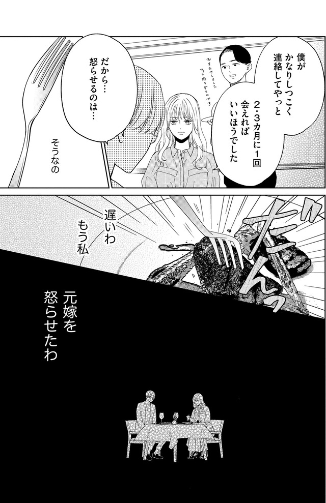 29歳の不・純愛 ~あなたが恋しいだけだった~