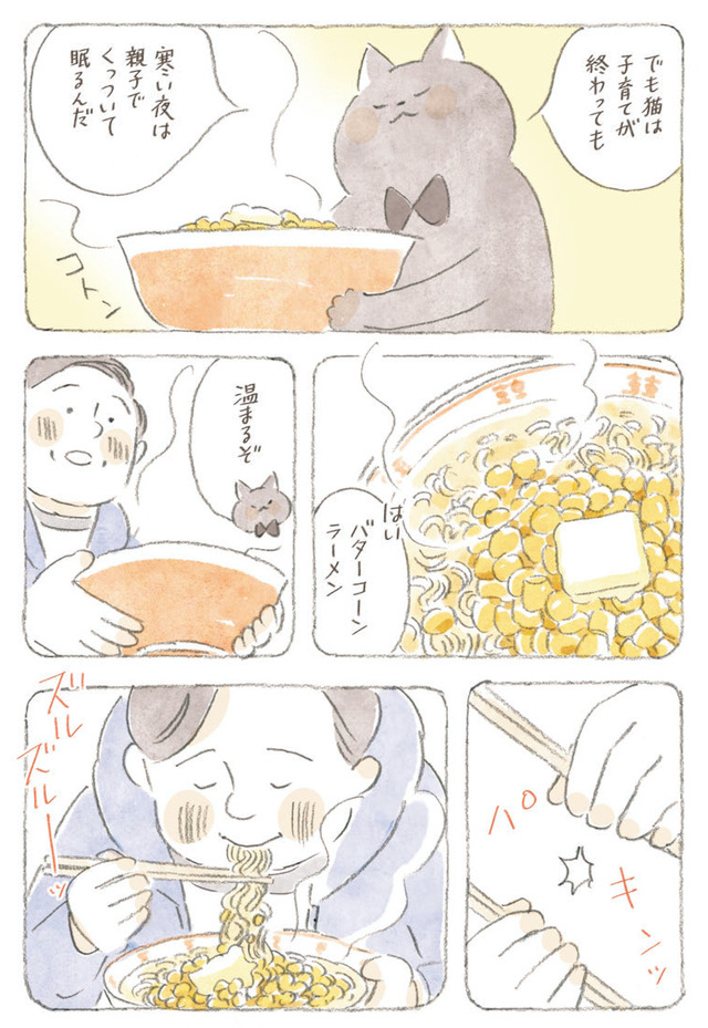 深夜３時のくろねこ喫茶２