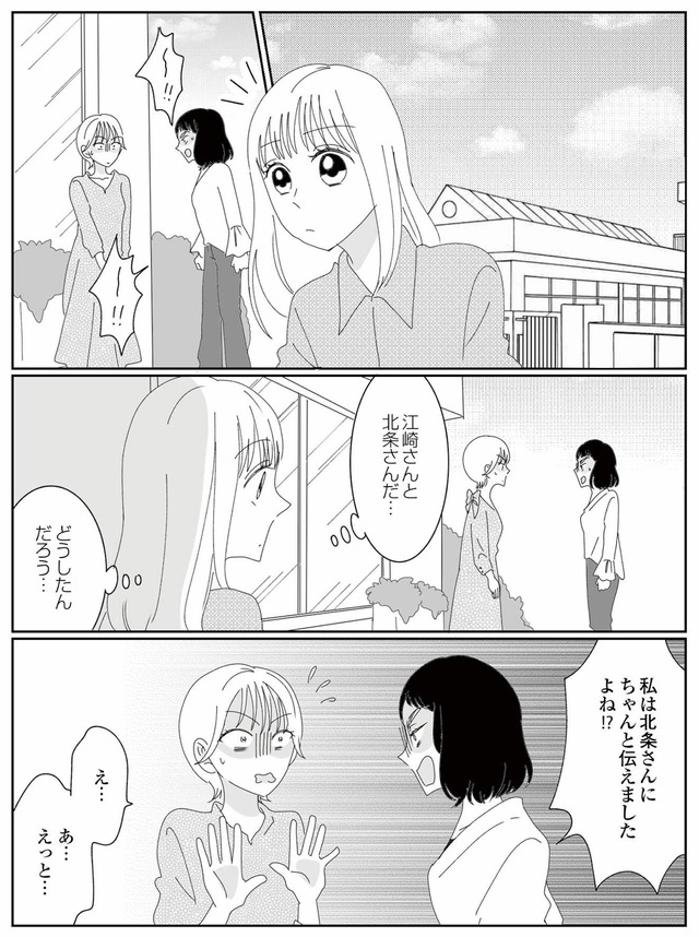 幼稚園役員で追い詰められた話～PTAあなたはやりますか？～