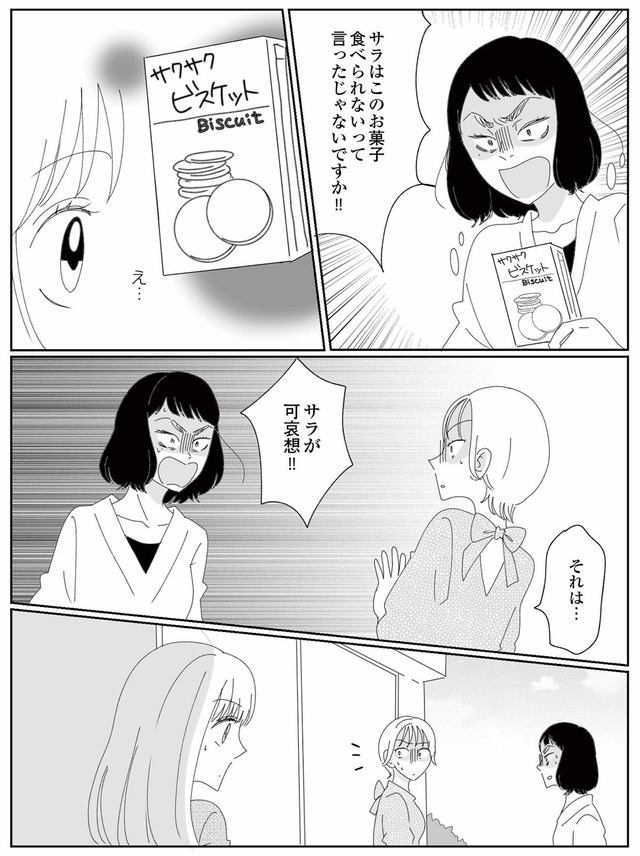 幼稚園役員で追い詰められた話～PTAあなたはやりますか？～