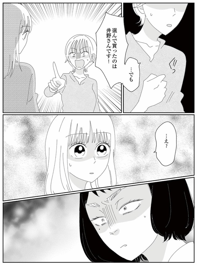 幼稚園役員で追い詰められた話～PTAあなたはやりますか？～