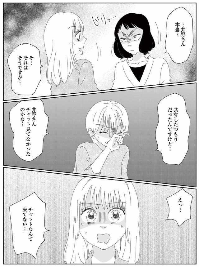 幼稚園役員で追い詰められた話～PTAあなたはやりますか？～