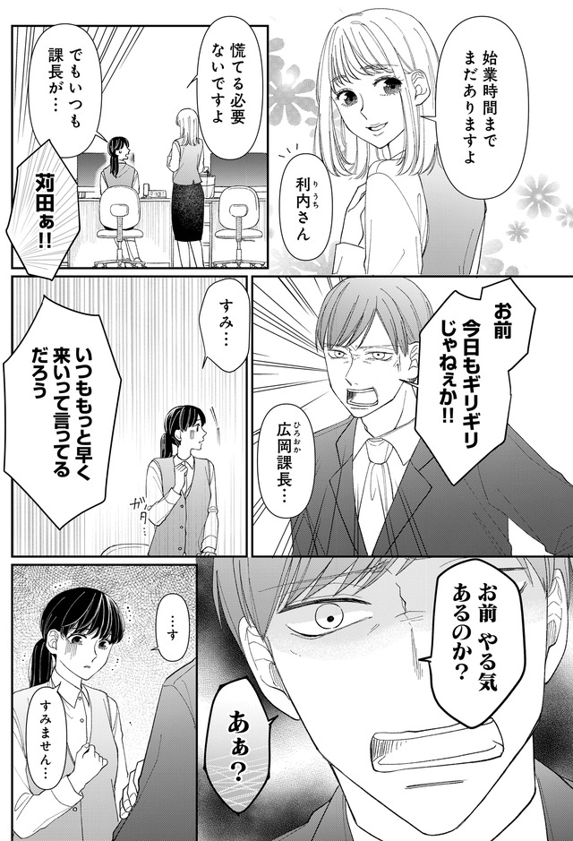 私の代わりに、誰かが復讐している モンスター