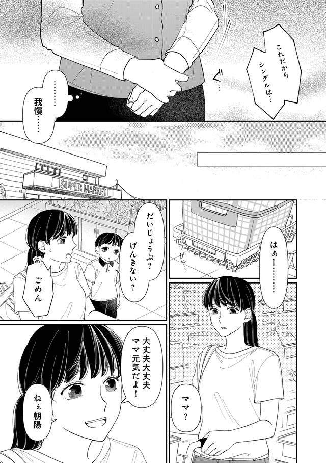 私の代わりに、誰かが復讐している モンスター