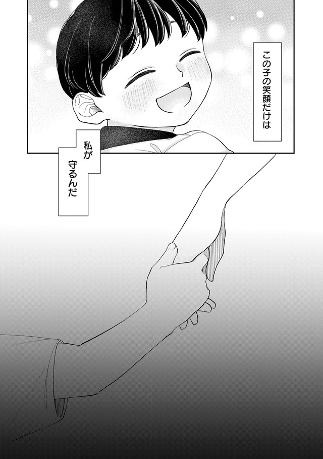 私の代わりに、誰かが復讐している モンスター