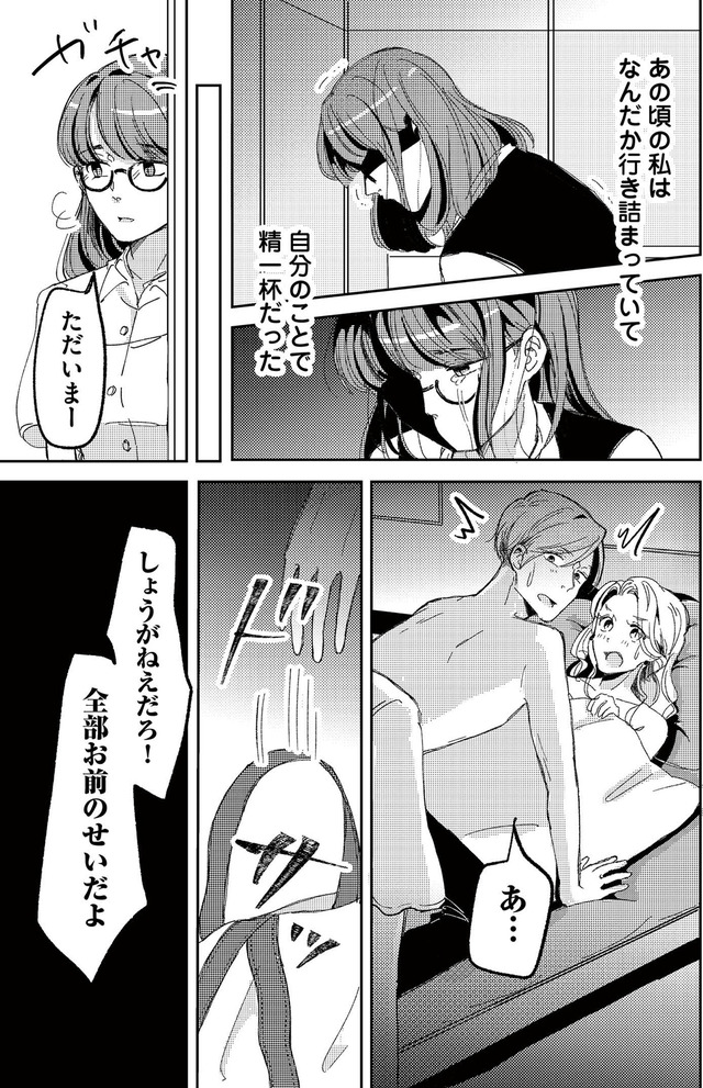 裏アカ沼　私は承認欲求モンスター
