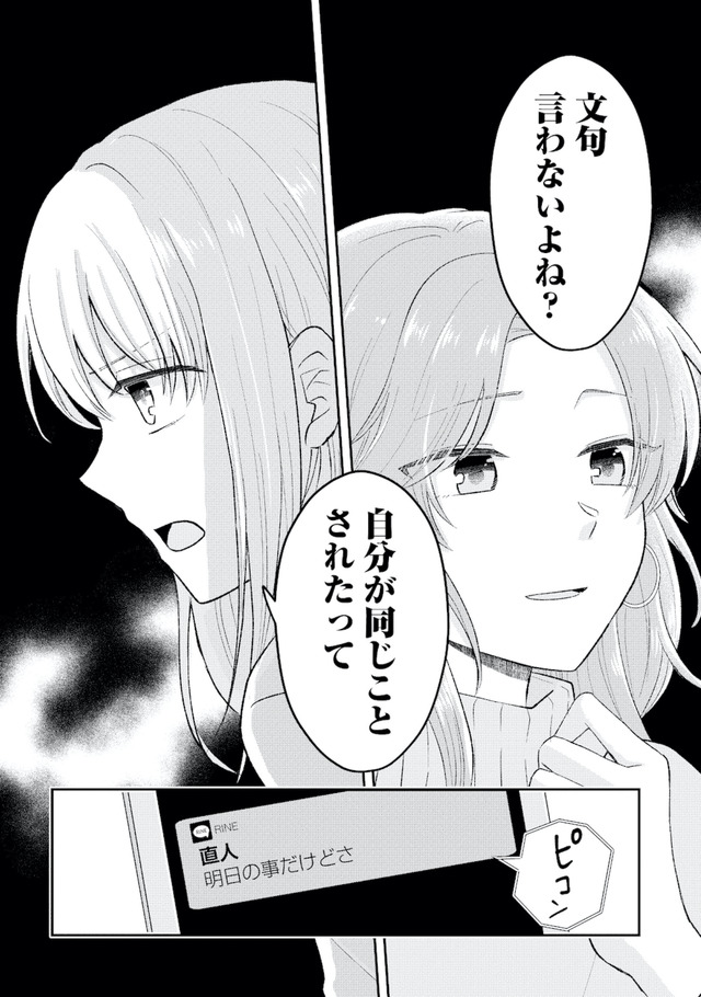 正しい不倫