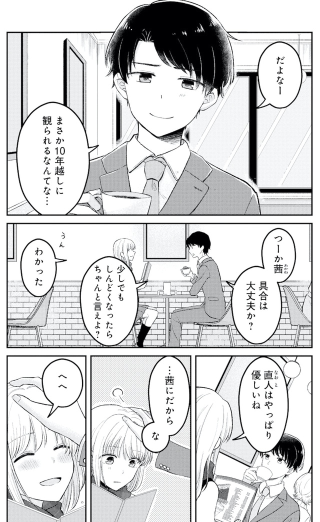 正しい不倫