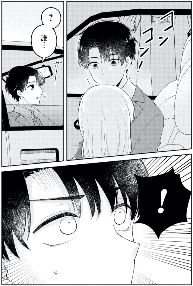 正しい不倫