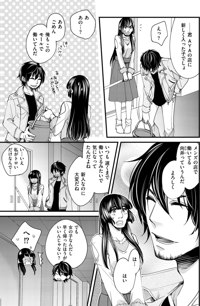 醜い私があなたになるまで