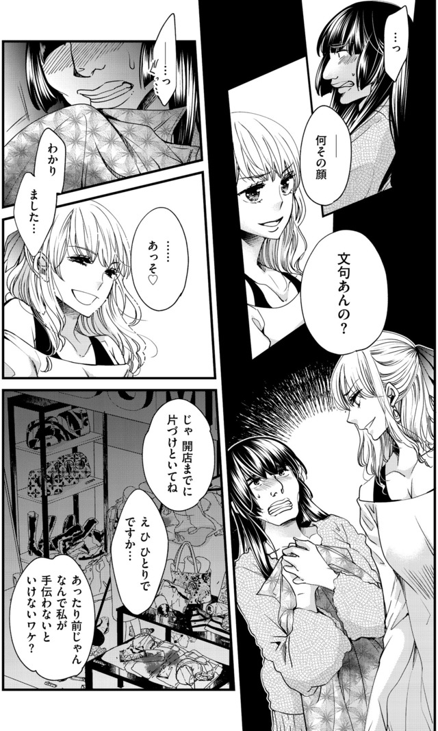 醜い私があなたになるまで